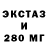 ЭКСТАЗИ XTC Yura Kleschenko