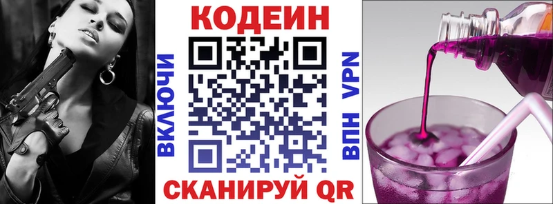 Кодеиновый сироп Lean напиток Lean (лин)  цена наркотик  Галич 