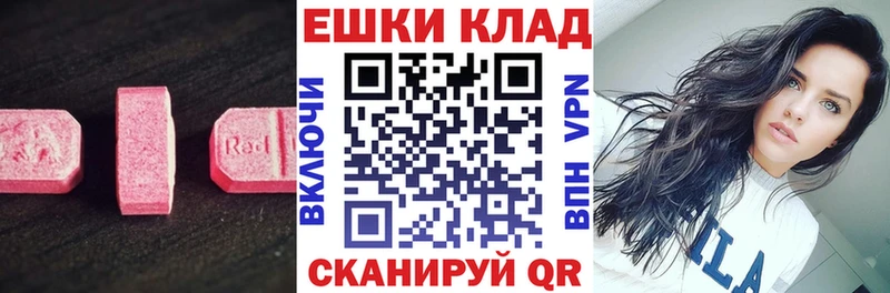 Экстази 280 MDMA  Галич 