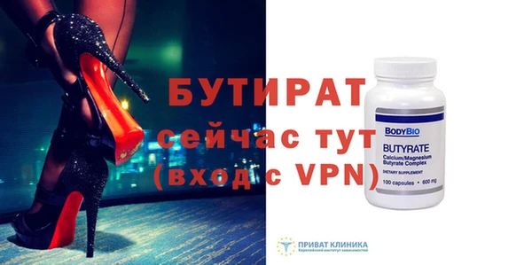 бутират Балабаново