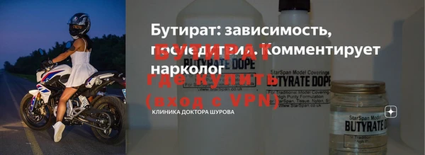 бутират Балабаново